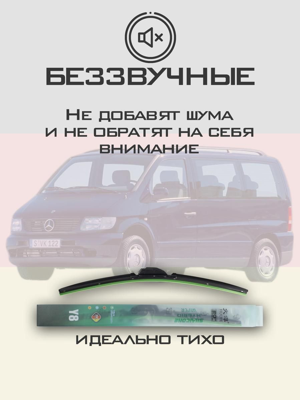 Щетки стеклоочистителя HUOYE Y8 650/550 мм на Mazda Familia | Hook/J-Hook