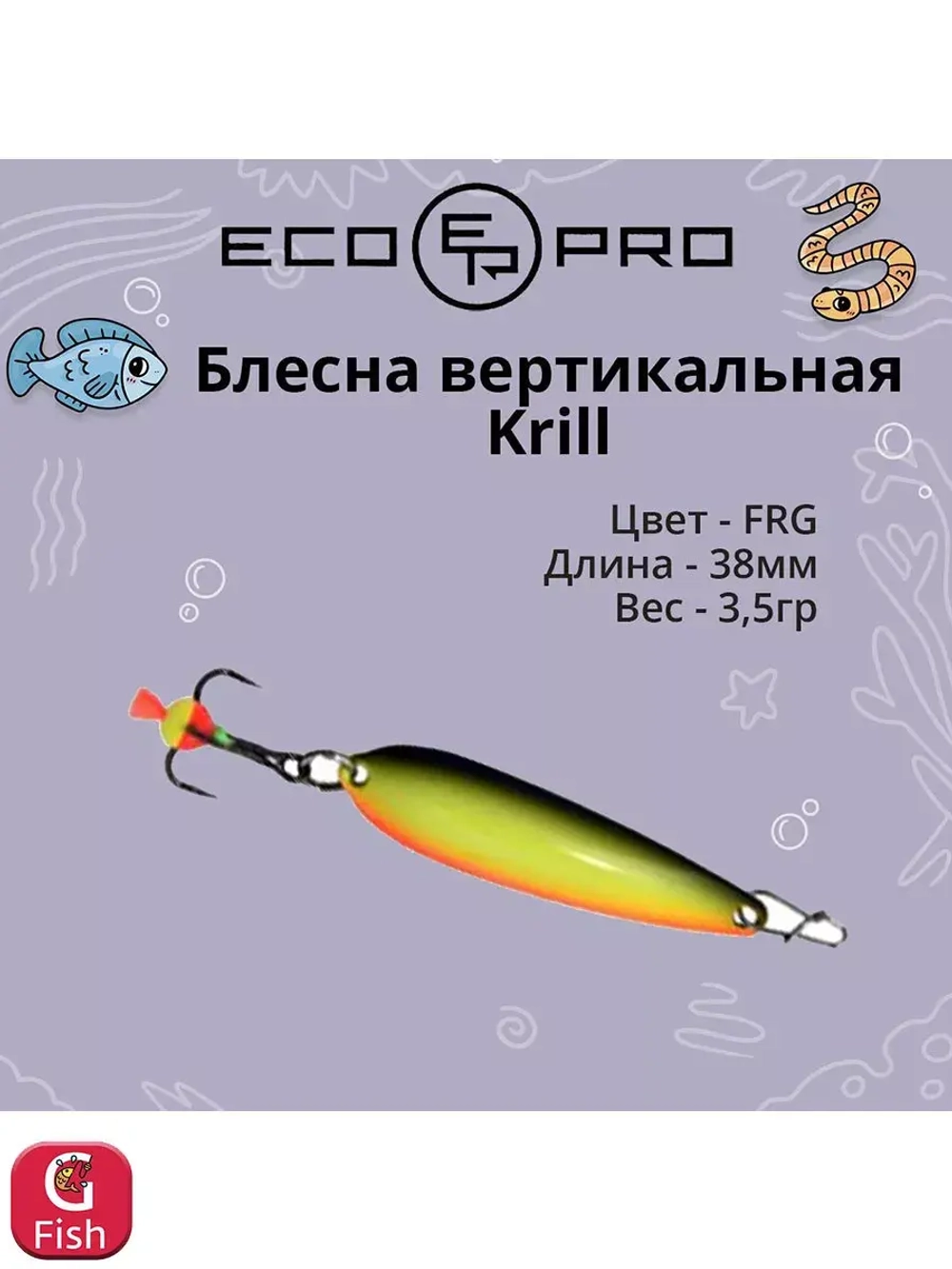 Блесна для рыбалки ECOPRO Krill