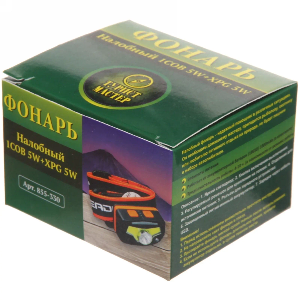 Фонарь налобный 7 режимов,1COB 5W+XPG 5W, аккумуляторная батарея 1000mAh, бесконтактное вкл/выкл SL052