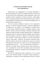Культура виннебаго в их собственном изложении (с транскрипцией языка виннебаго, переводом и комментариями) (PDF)