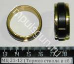 МЦ 21-12 (Тормоз ствола в сб.) 007000