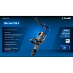 Перфоратор ЗУБР 50 мм, 1700 Вт, SDS-Max, Профессионал (ЗПМ-50-1700 Э)