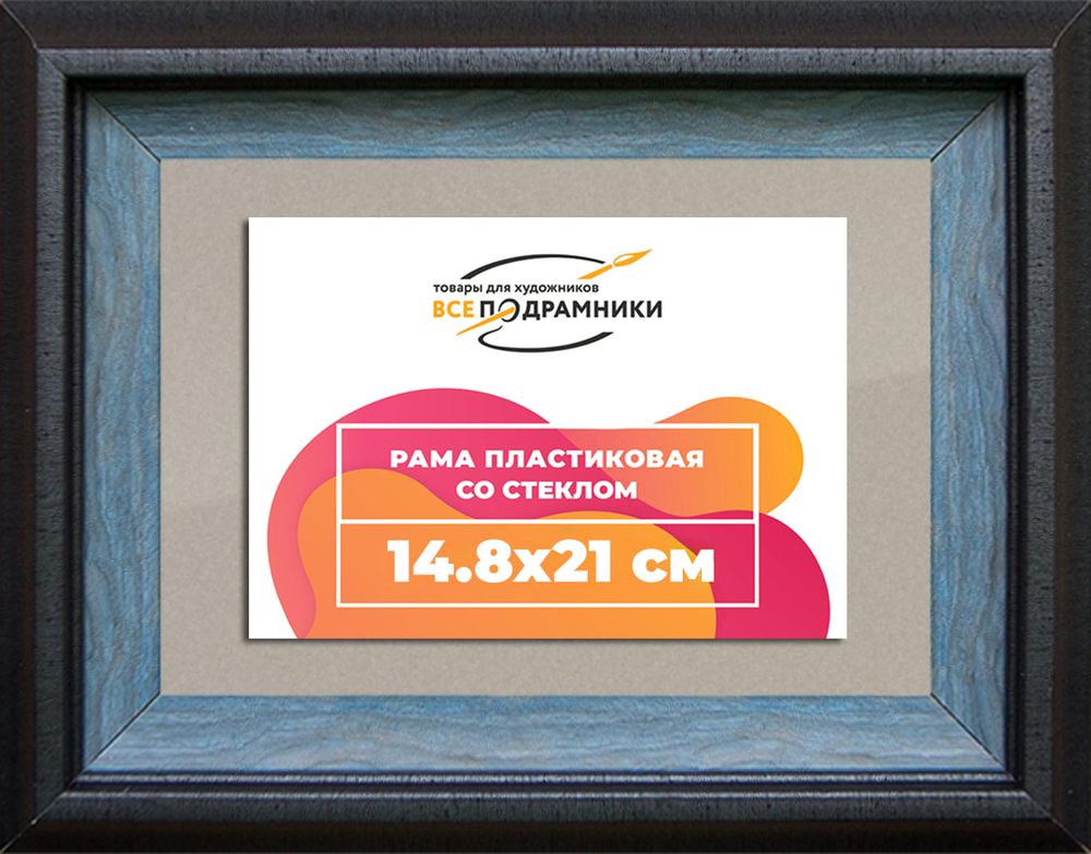 Рамка 14,8x21 для постера и фотографий