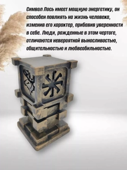 Коллекционная алтарная фигурка статуэтка славянский оберег Чертог Лося