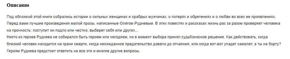 Как мы жили. Лучшее в советской прозе