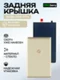 Задняя крышка для Google Pixel 6 Pro Умеренно солнечный (Sorta Sunny)