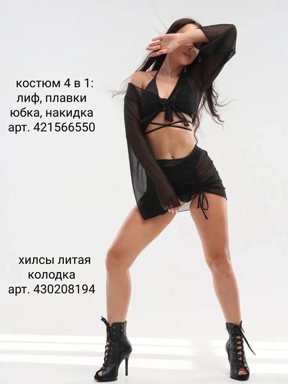 Хилсы на литой подошве для танцев high heels