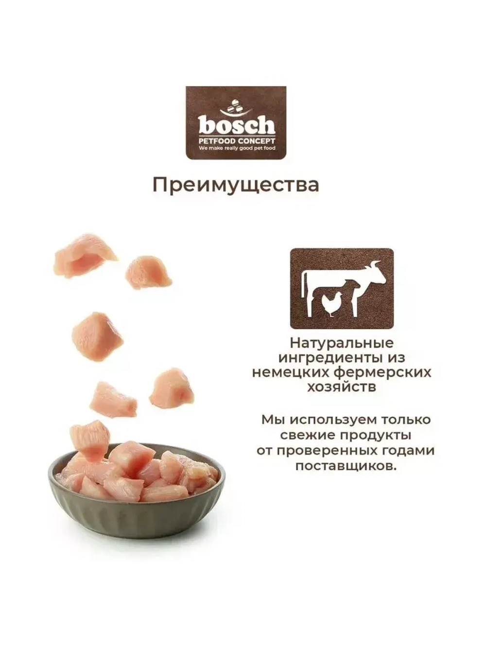 Bosch Sensitive (Бош сенситив) корм сухой для собак Sensitive 15 кг.