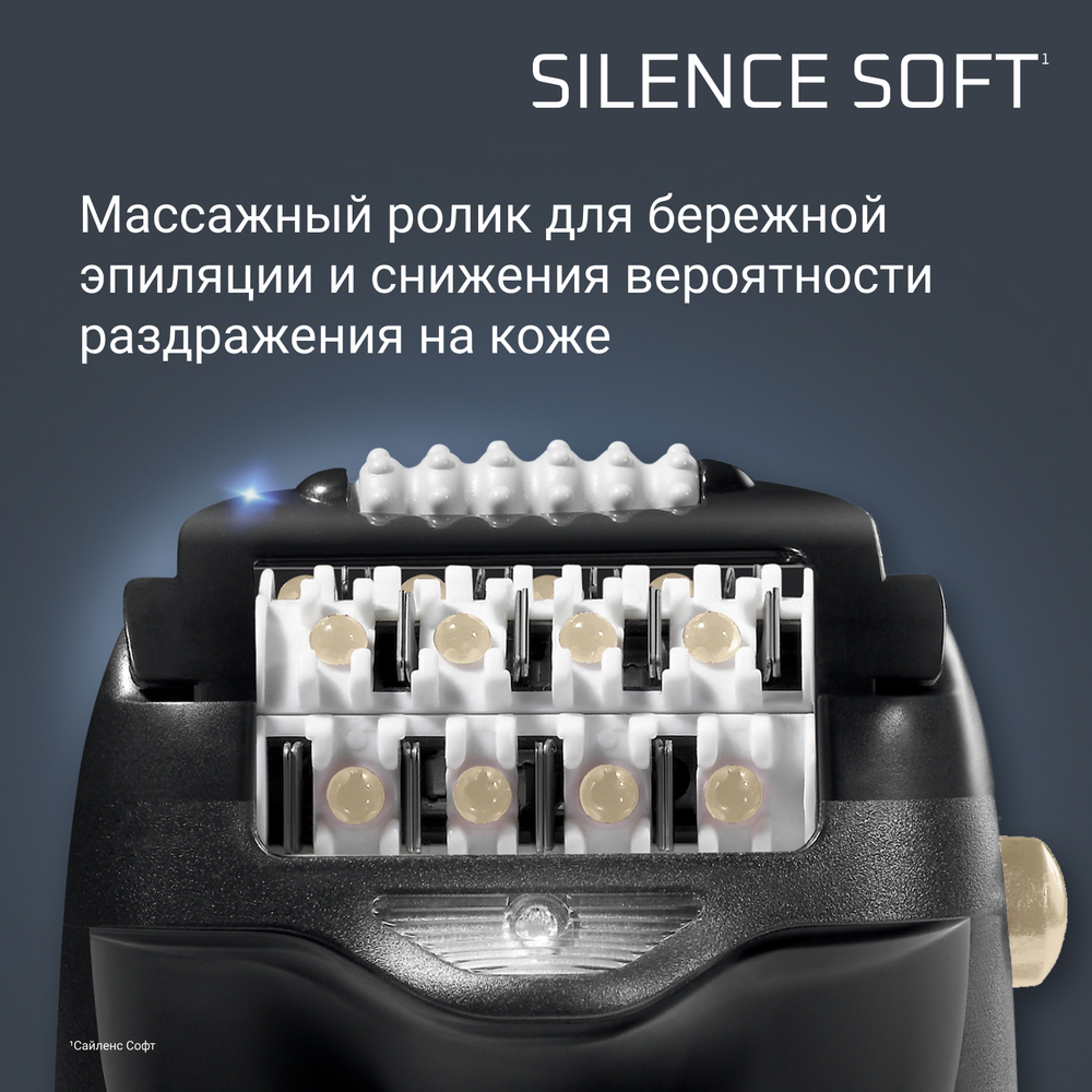 Эпилятор Rowenta Silence Soft EP5628F0