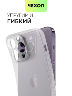 Чехол BROSCORP для Apple iPhone 14 Pro оптом (арт. IP14PRO-CARBONE-WHITE)