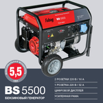 Генератор бензиновый Fubag BS 5500