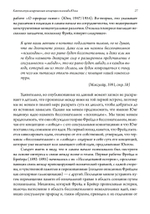 Контекстуализированная концепция психоида Юнга