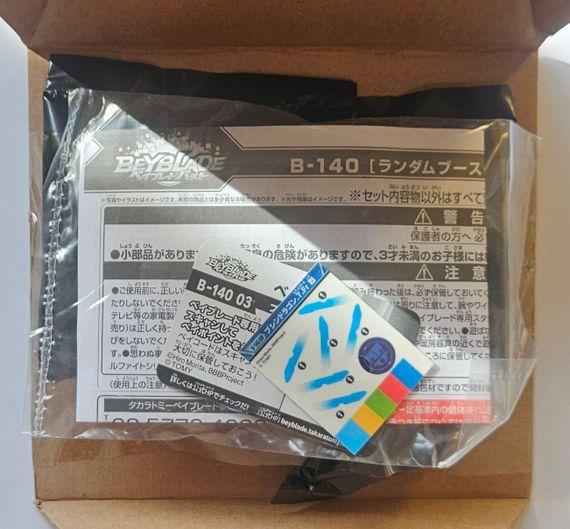 Волчок Bushin Dragon 7 Friction Retsu B140.03 от Takara Tomy