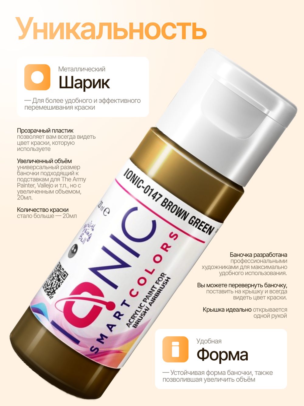 Ionic Smart Colors - Brown Green