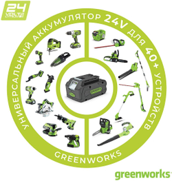 УШМ GREENWORKS GD24AGK2 в компл. с АКБ 2Ач. и ЗУ (3200207UA)