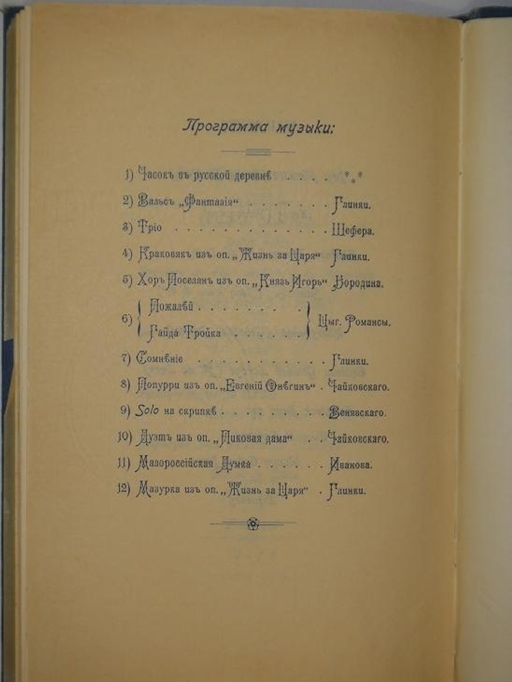 "Столетний юбилей Канцелярии Финляндского генерал-губернатора. 1812-1912". 1912г.