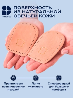 Подпяточник ортопедический для обуви