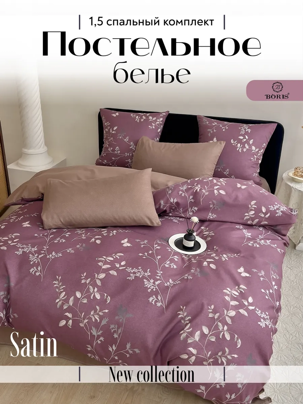 Постельное белье 1.5 спальное сатин хлопок