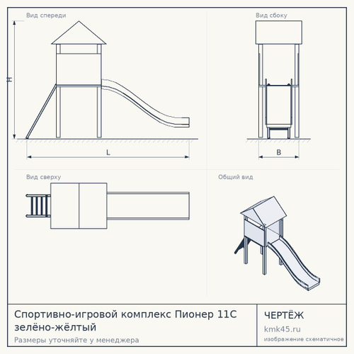 Спортивно-игровой комплекс Пионер 11С зелёно-жёлтый — от 23 000 ₽