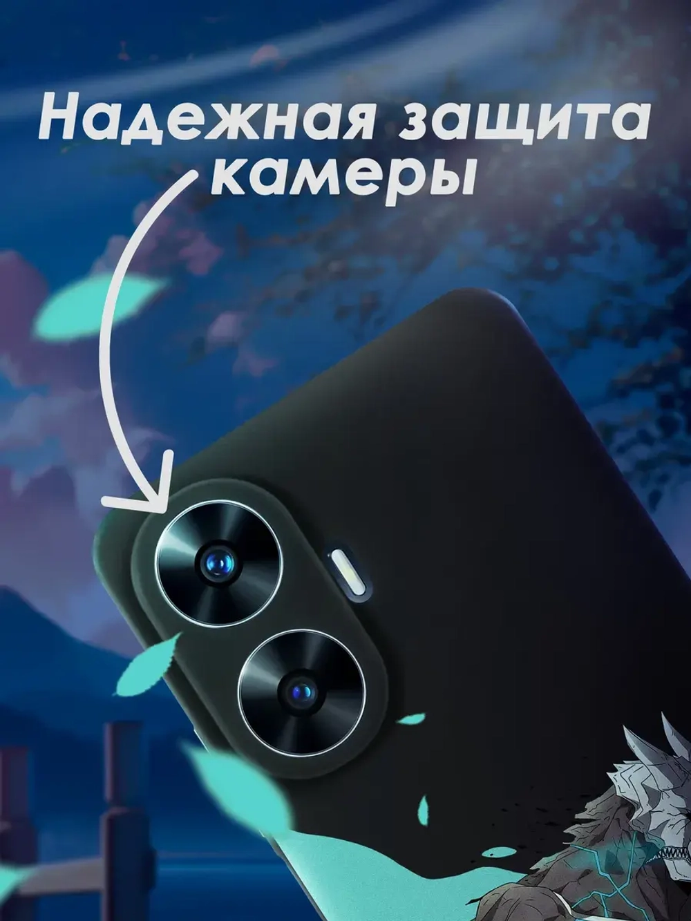 Чехол на Realme C55 с принтом