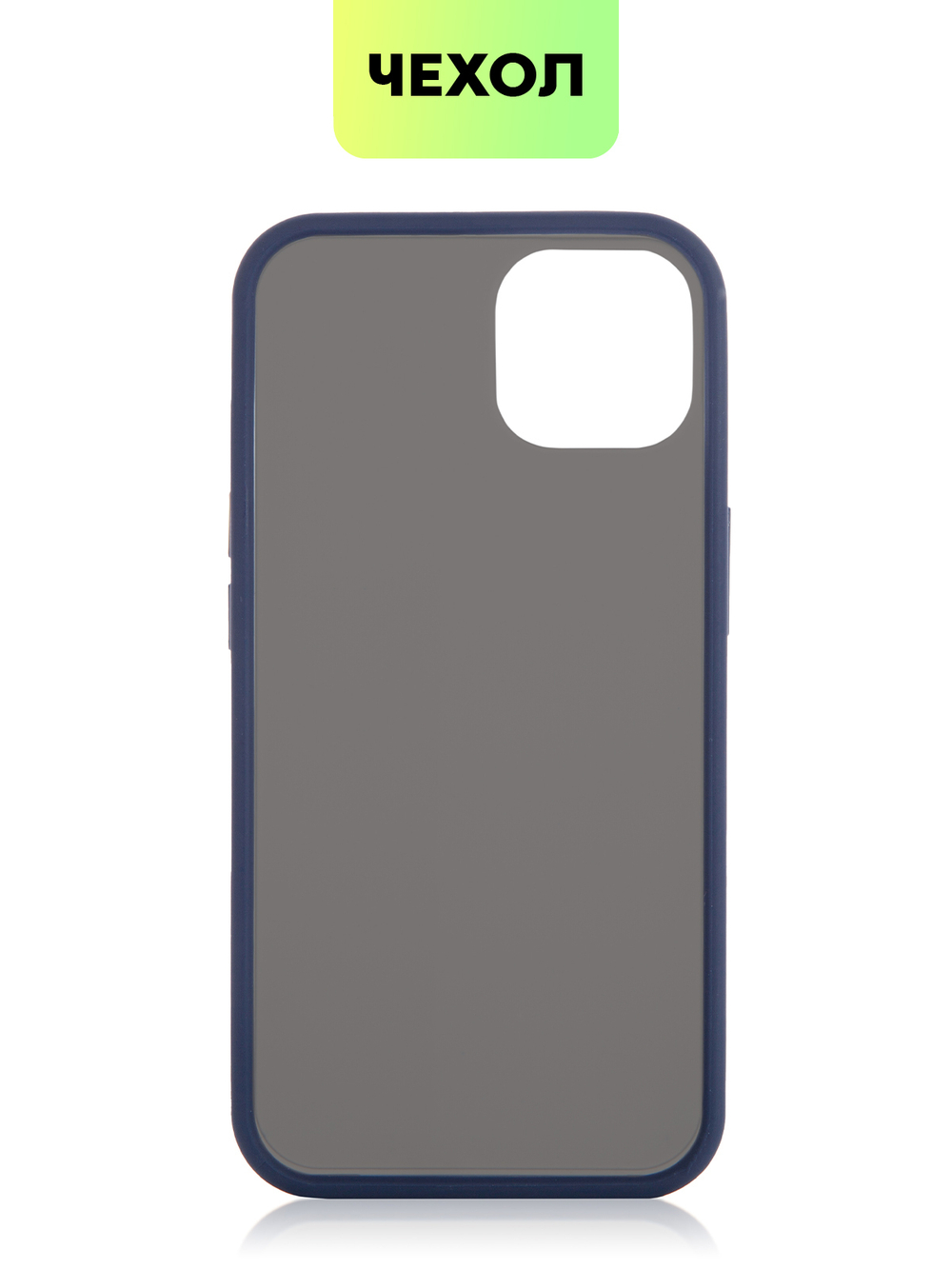 Чехол BROSCORP для Apple iPhone 13 оптом (арт. IP13-ST-TPU-BLUE)