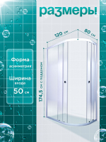 Душевая ширма DIONRIA (120х80) стекло c рисунком лайт, профиль белый