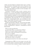 Иштар Восставшая (PDF)