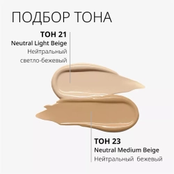 MSH M Magic Cushion Cover Lasting №23, 15гр - Тональный кушон Натуральный бежевый