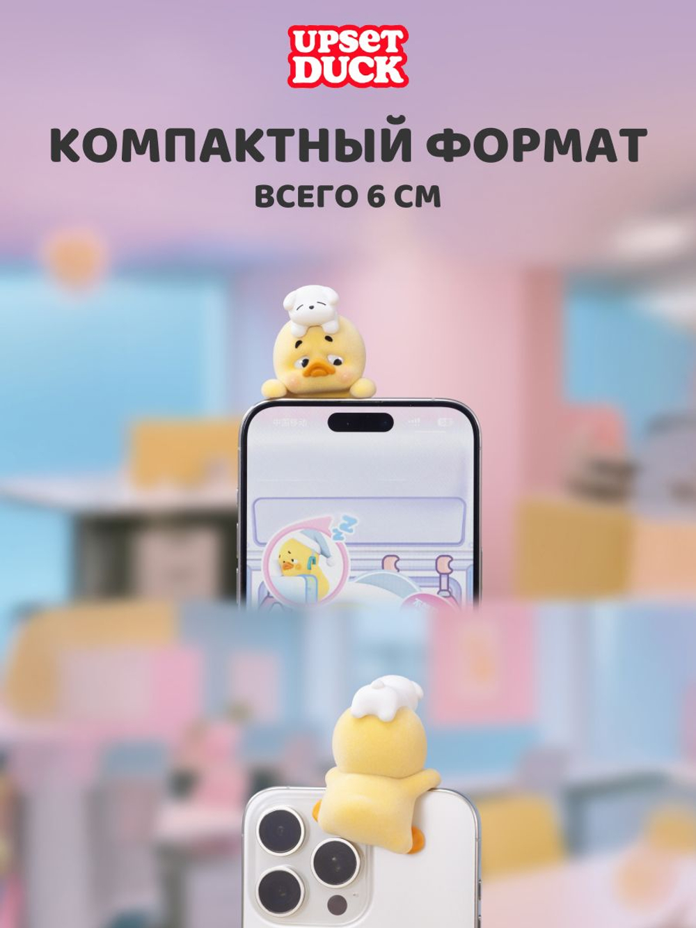 Фигурка Upset Duck Blind Box Рабочая хмурость