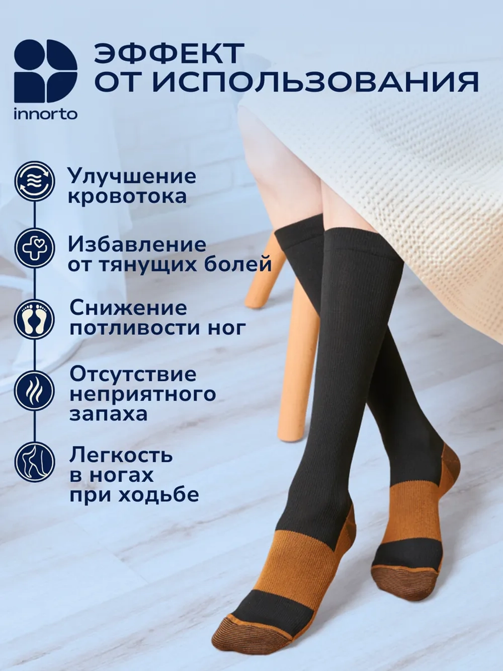 Компрессионные гольфы 1 класс