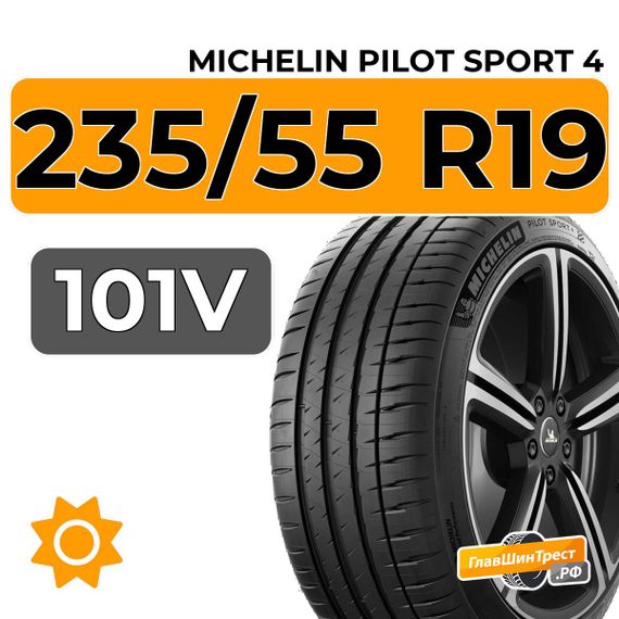 Michelin Pilot Sport 4 SUV 235/55 R19 101V