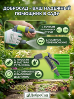 Наконечник-пистолет «Green» с регулятором напора воды