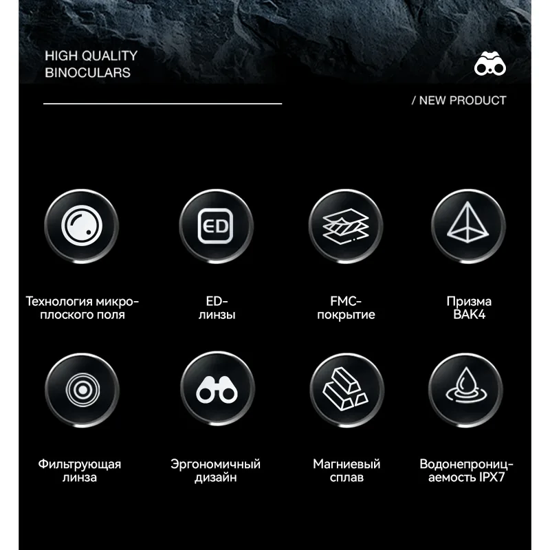 Бинокль Eyeskey Vigil - 12x50, демонстрация основных технологий и характеристик