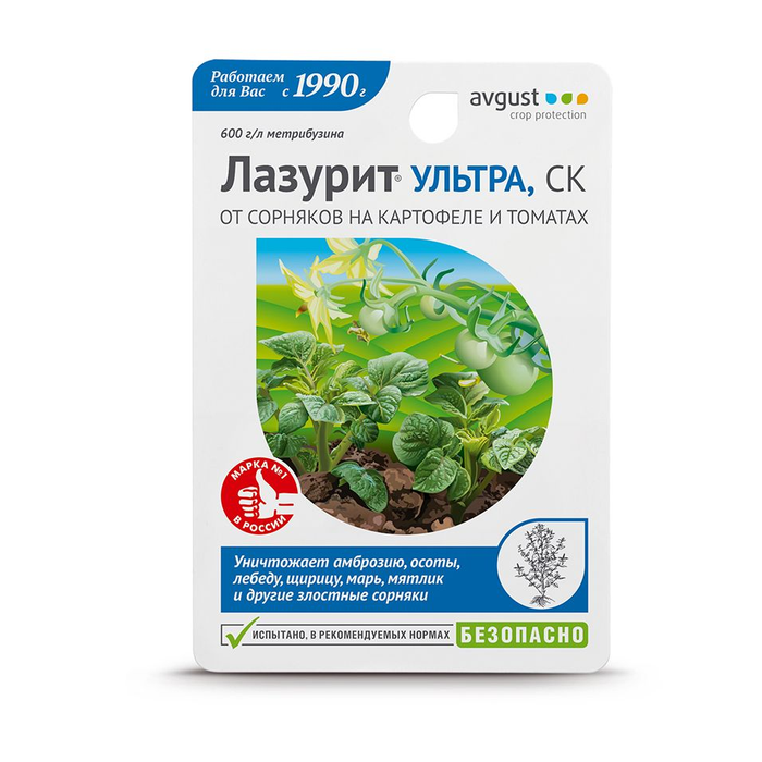ЛАЗУРИТ Ультра от сорняков (томат, картофель) 9 мл. 0338