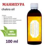 Ароматические масла / 7 чакр по 100 мл