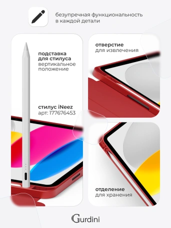 Чехол книжка для iPad 10 (10,9") Gurdini Milano Series Red