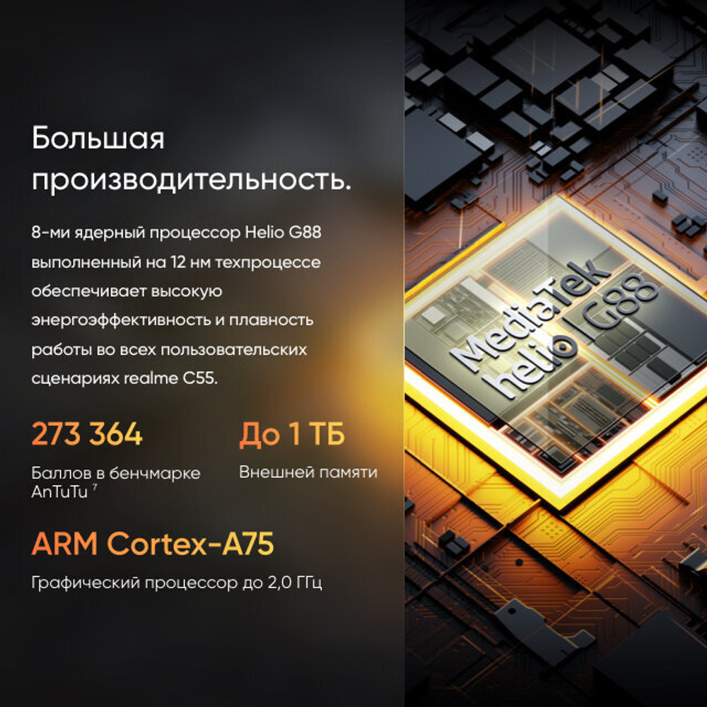 Смартфон realme C55 8/256 ГБ RU, Dual nano SIM, sunshower