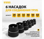 АППАРАТ ДЛЯ СВАРКИ ПВХ ТРУБ DENZEL DWP-2000W 20-63ММ 94209