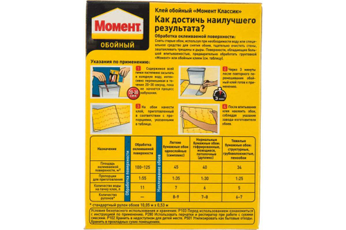 Клей для виниловых и бумажных обоев Момент Классик 200 г