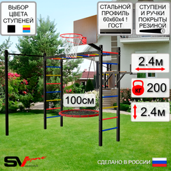 Уличная шведская стенка Sv Sport рукоход с комплектом турник прямой У5512.1К (Брусья/Гнездо 100см/Щит баскет)