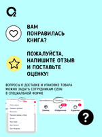 Аманда Эшби. Убийца в домашних тапочках