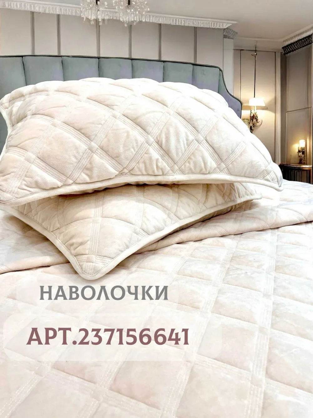 Покрывало 220х240 стеганое для кровати и дивана