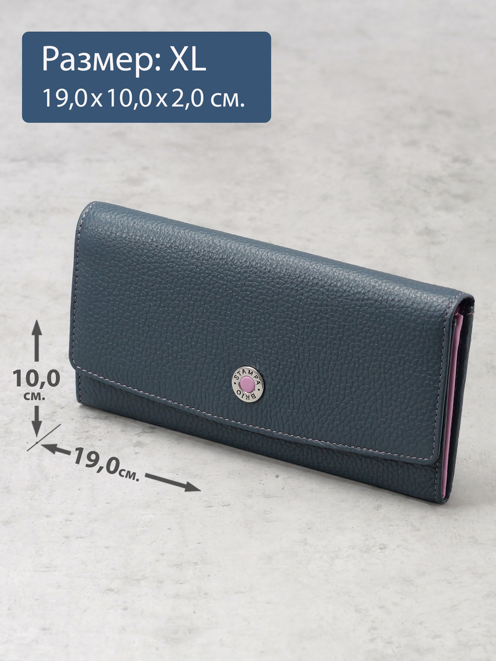928 R - Портмоне с RFID защитой