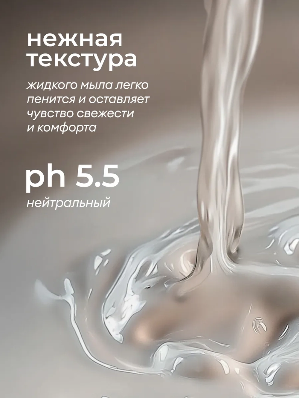 Мыло жидкое GraSS Milana Professional 5кг