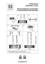 Подвесная люстра Agave Lightstar 712162