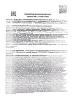 Масло кедровое Легкость движений с экстрактом коры ивы декларация