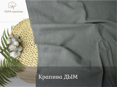 Крапива 100% ДЫМ