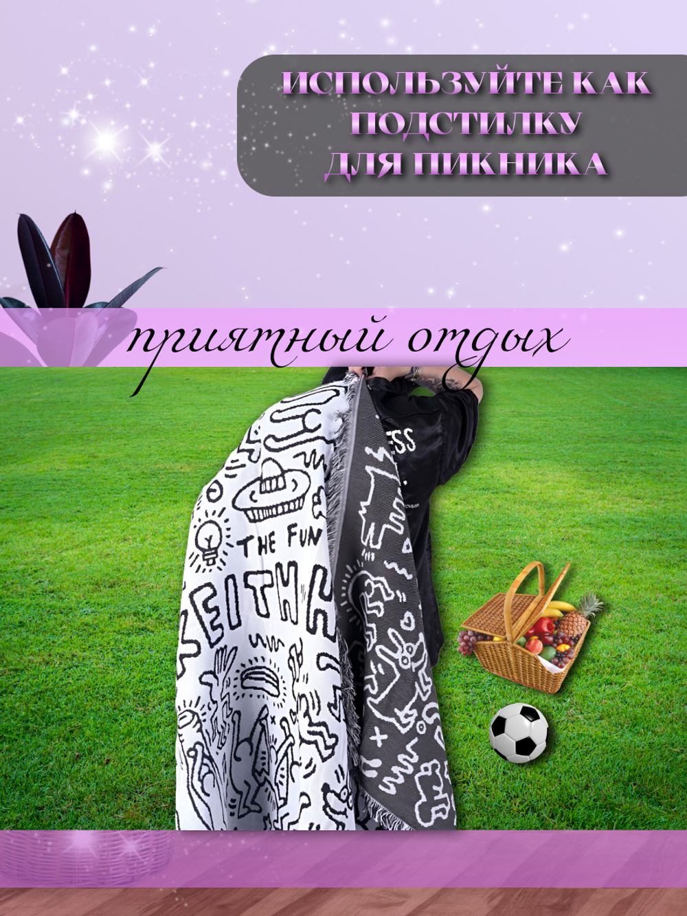 Покрывало универсальное на диван, кровать, кресло. Плед для пикника и пляжа. Американский стиль, гобелен, хлопок, 180х130 см