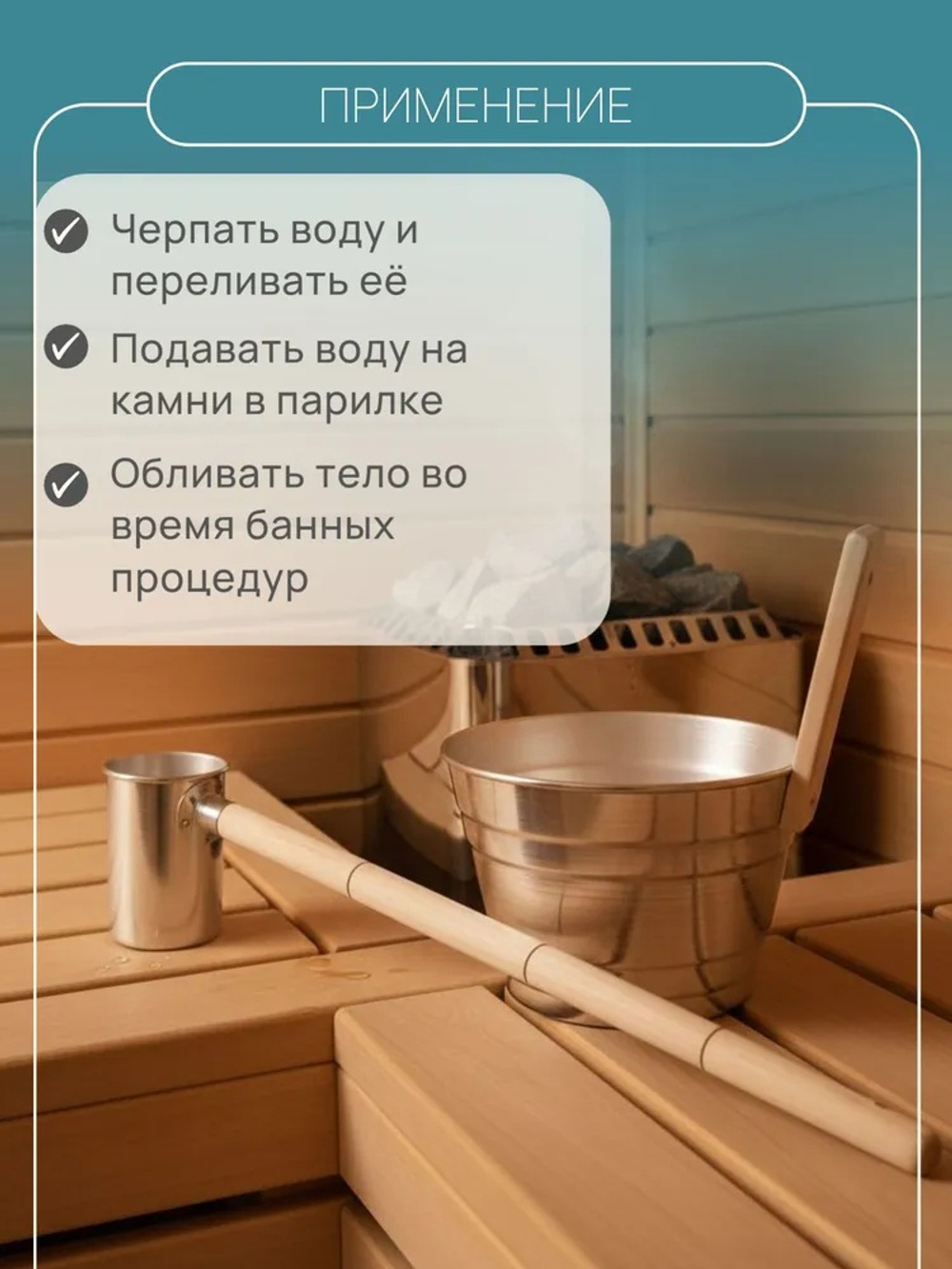 Ковш-черпак для бани 0,2л алюминий 50см.