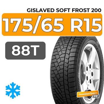 Gislaved Soft Frost 200 175/65 R15 88T XL